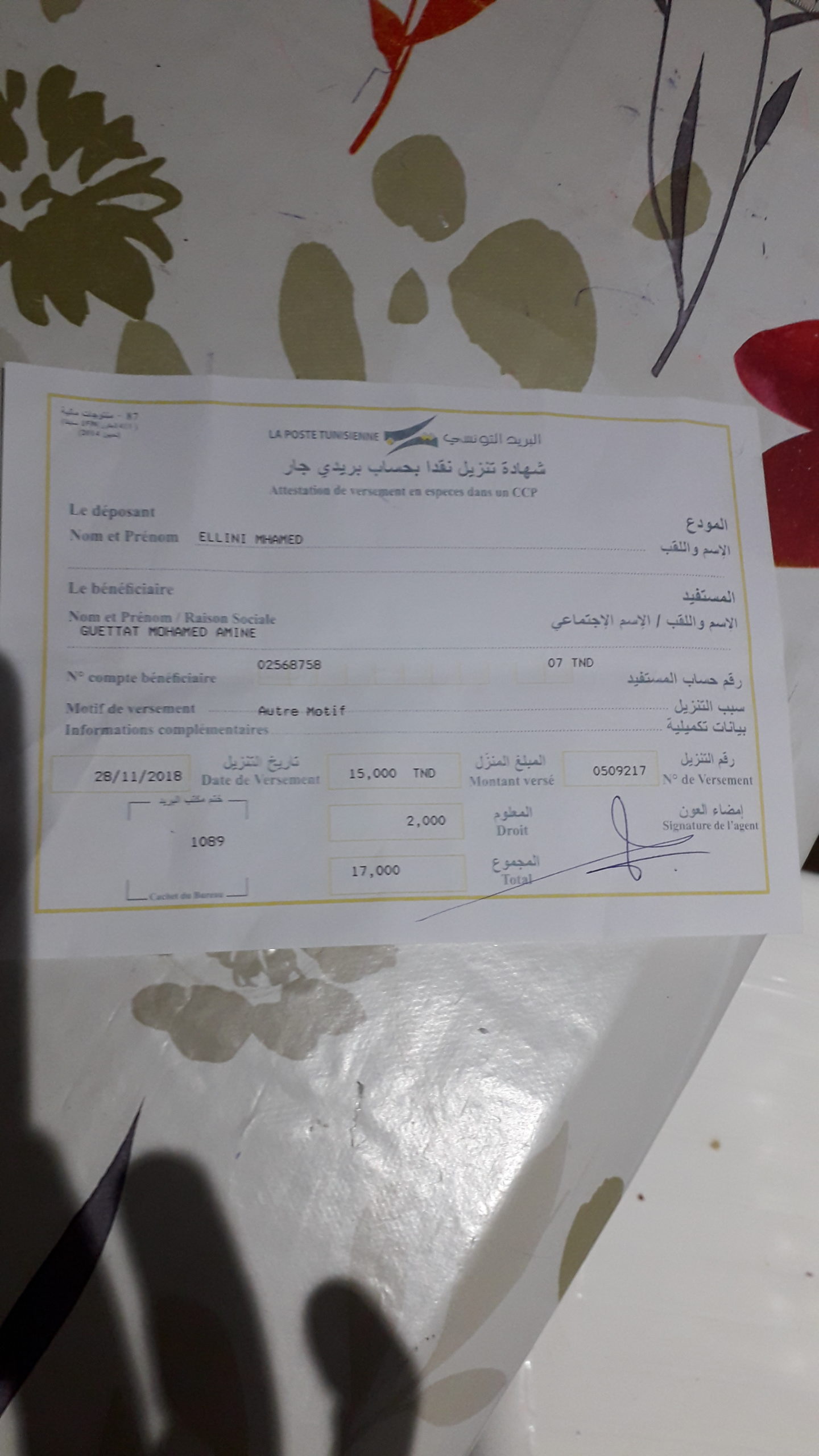 Re u Bac Tunisie 2026 Re u Bac Tunisie 2026